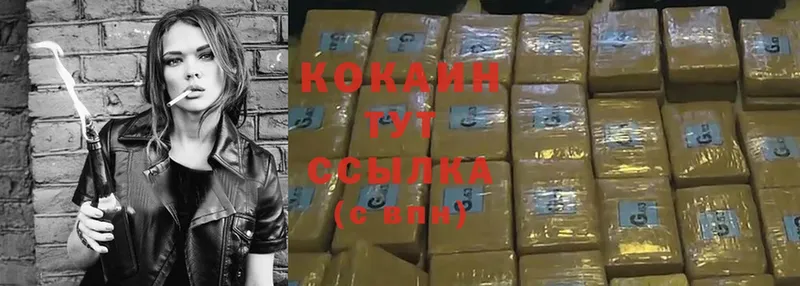 Cocaine 99%  Оханск 